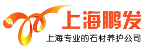 上海石材翻新公司